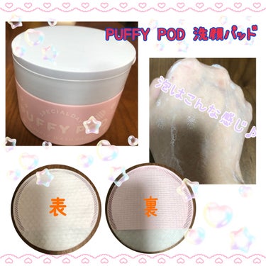 PUFFY POD 洗顔パッド


✼••┈┈••✼••┈┈••✼••┈┈••✼••┈┈••✼


⭐︎新感覚な乾燥した洗顔料入りのパッド

⭐︎水に濡らせば泡が出てきて簡単に洗顔できる

⭐︎2面両方