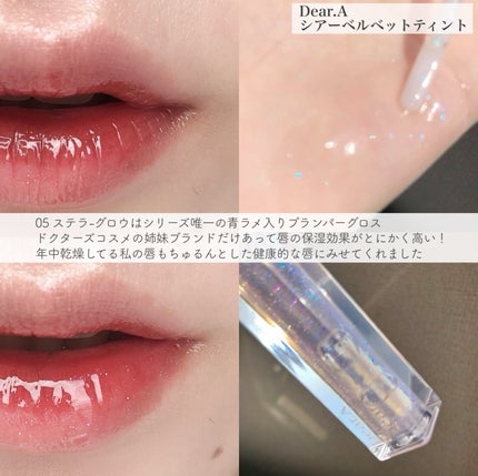 シアーベルベットティント/Dear.A/リップティントを使ったクチコミ(10枚目)