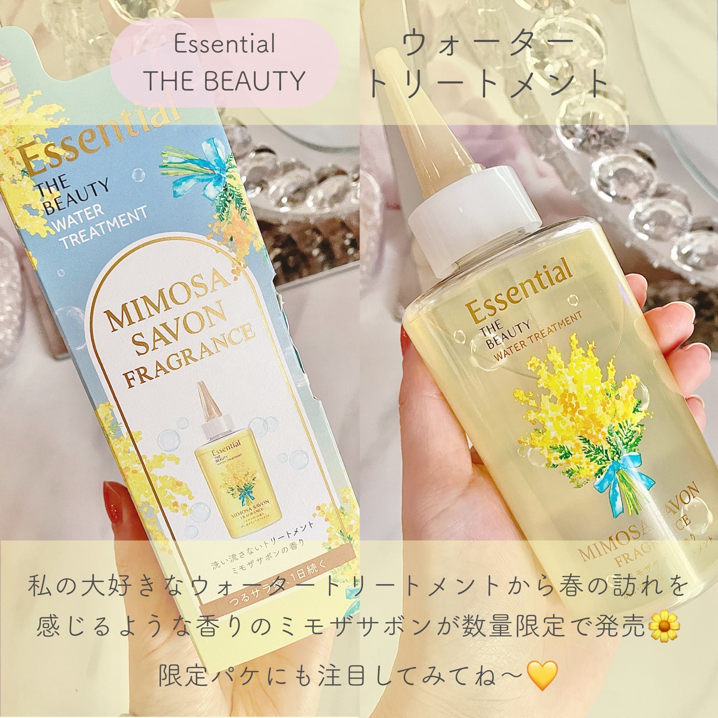 エッセンシャル プレミアム ウォータートリートメント ナチュラルモイスト/エッセンシャル/アウトバストリートメントを使ったクチコミ(2枚目)