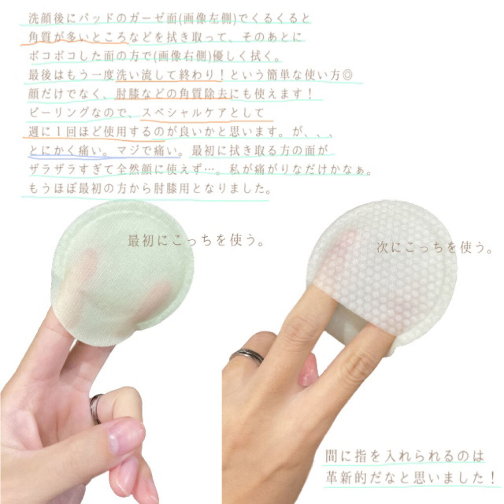 バイオピール コットンガーゼピーリング グリーンティー/NEOGEN/ピーリングを使ったクチコミ（2枚目）