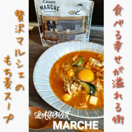 もち麦スープ/ラコックマルシェ/低糖質食品を使ったクチコミ(1枚目)
