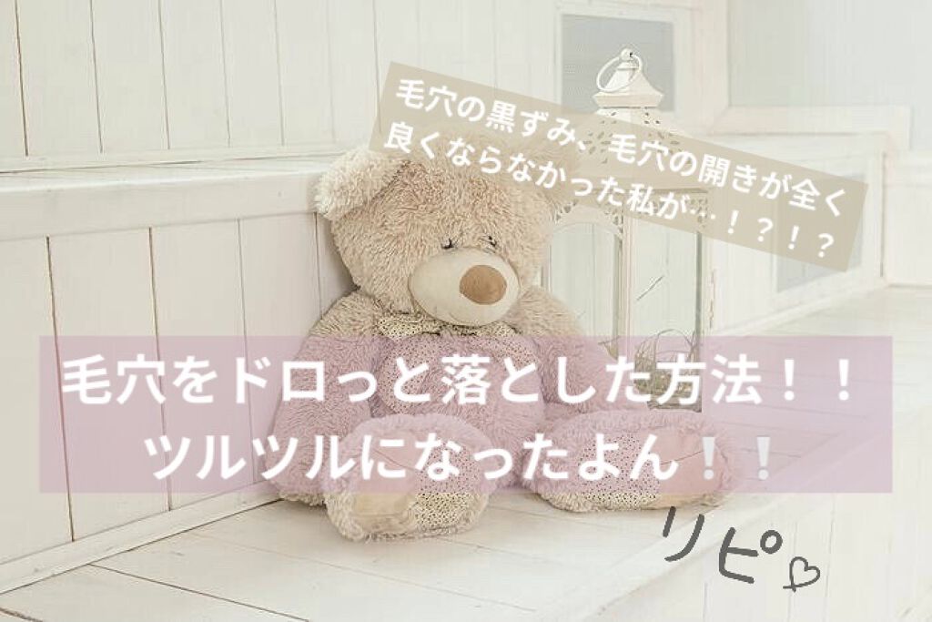 エマルジョンリムーバー　300ml/200ml/水橋保寿堂製薬/その他洗顔料を使ったクチコミ（1枚目）