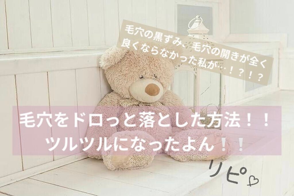 エマルジョンリムーバー 300ml/200ml/水橋保寿堂製薬/その他洗顔料を使ったクチコミ(1枚目)