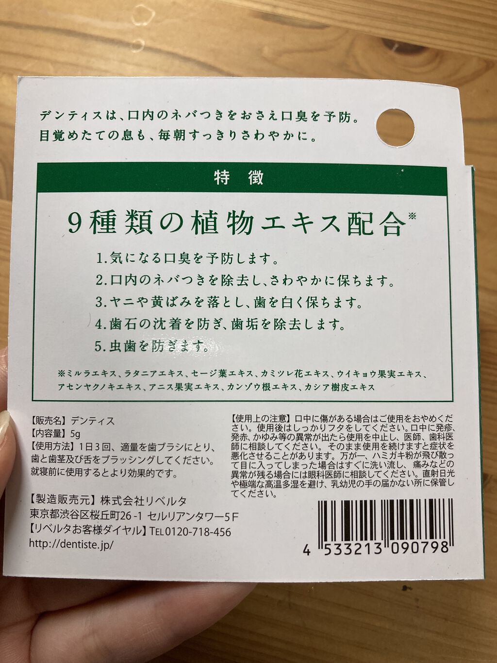 デンティス　チューブタイプ/デンティス/歯磨き粉を使ったクチコミ（3枚目）