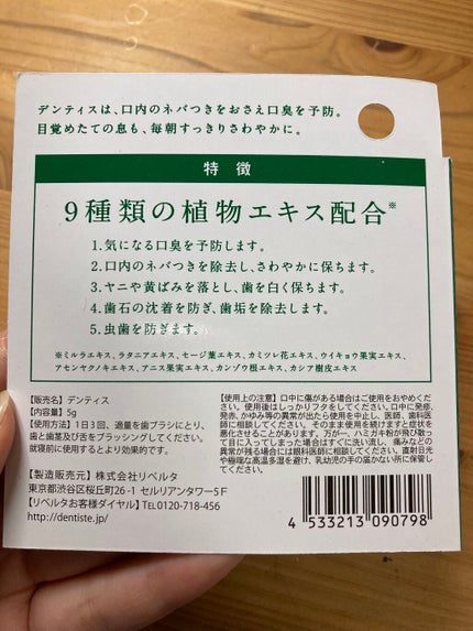デンティス チューブタイプ/デンティス/歯磨き粉を使ったクチコミ(3枚目)