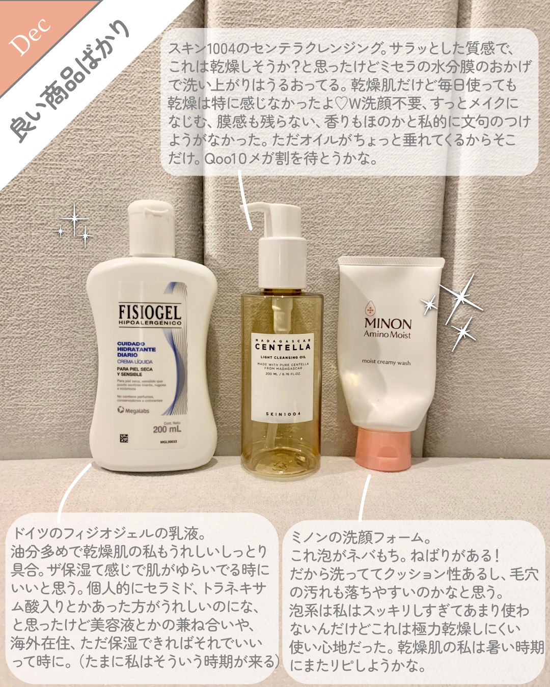 DMT フェイシャルローション/PHYSIOGEL/乳液を使ったクチコミ（2枚目）