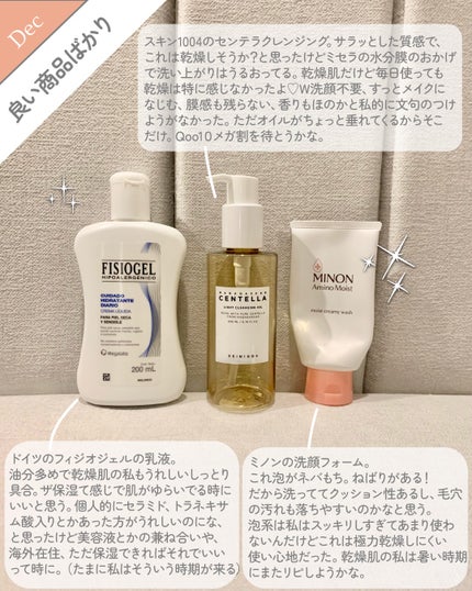 DMT フェイシャルローション/PHYSIOGEL/乳液を使ったクチコミ(2枚目)