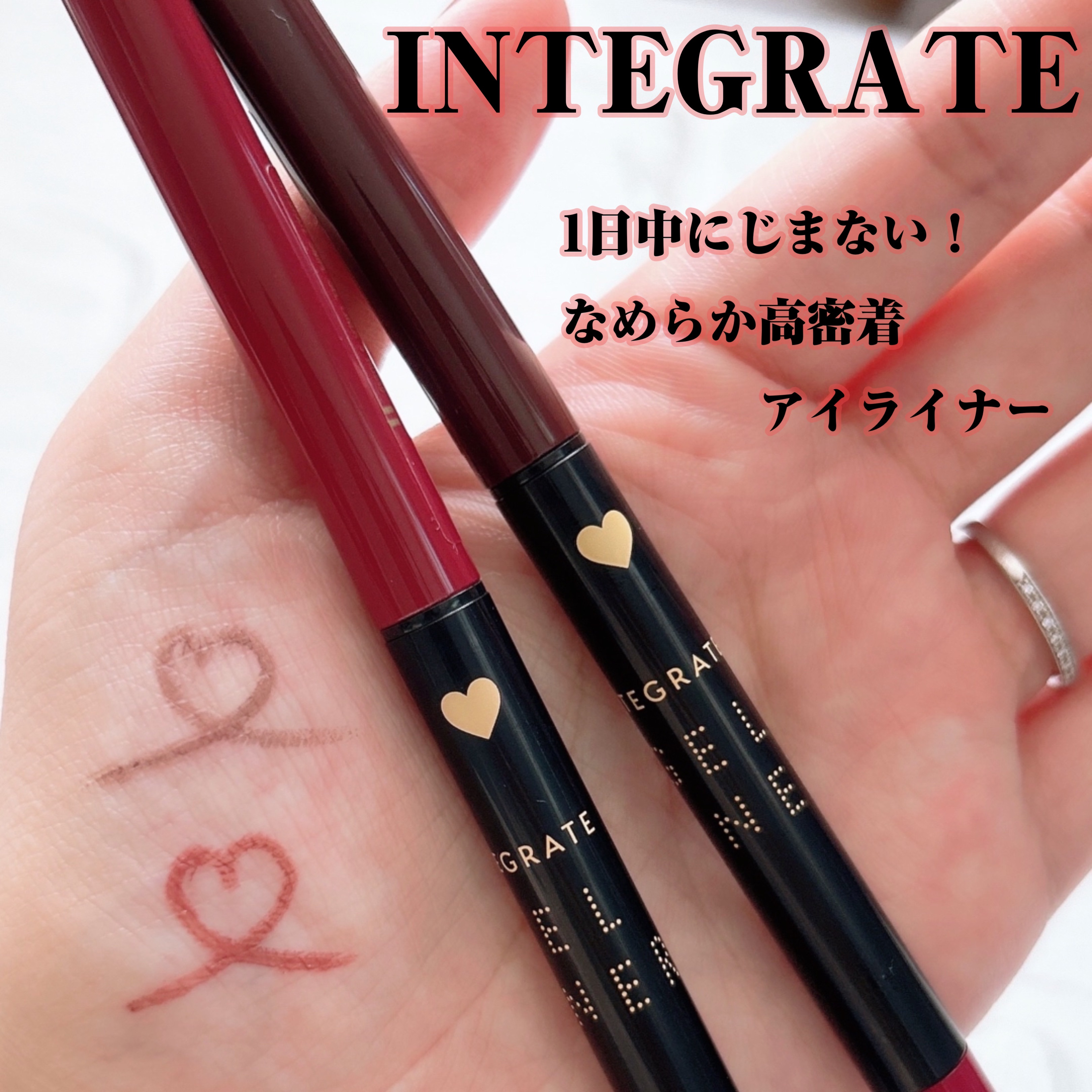 スナイプジェルライナー　N/インテグレート/ジェルアイライナーを使ったクチコミ（1枚目）