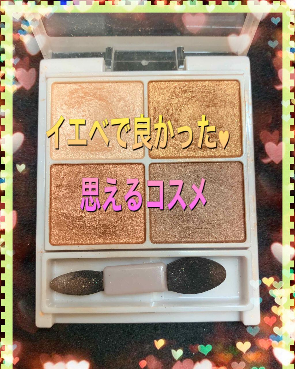 シルキースフレアイズ/キャンメイク/アイシャドウパレットを使ったクチコミ(1枚目)