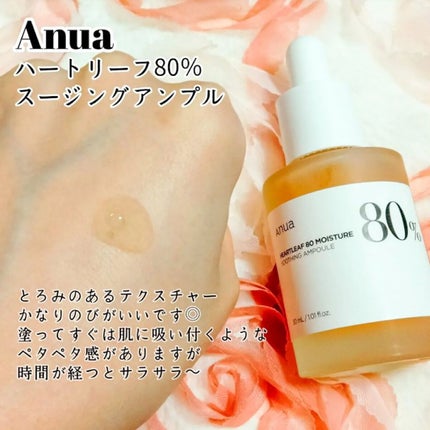 ドクダミ 77 スージングトナー/Anua/化粧水を使ったクチコミ(7枚目)