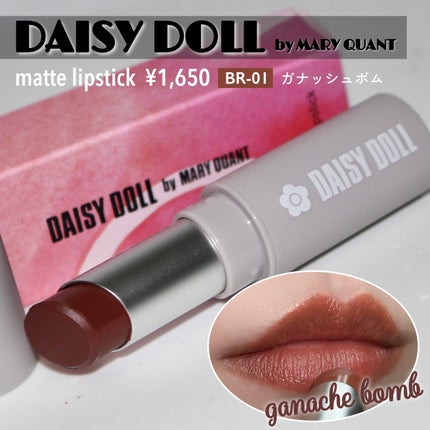 マットリップスティック/DAISY DOLL by MARY QUANT/口紅を使ったクチコミ(2枚目)