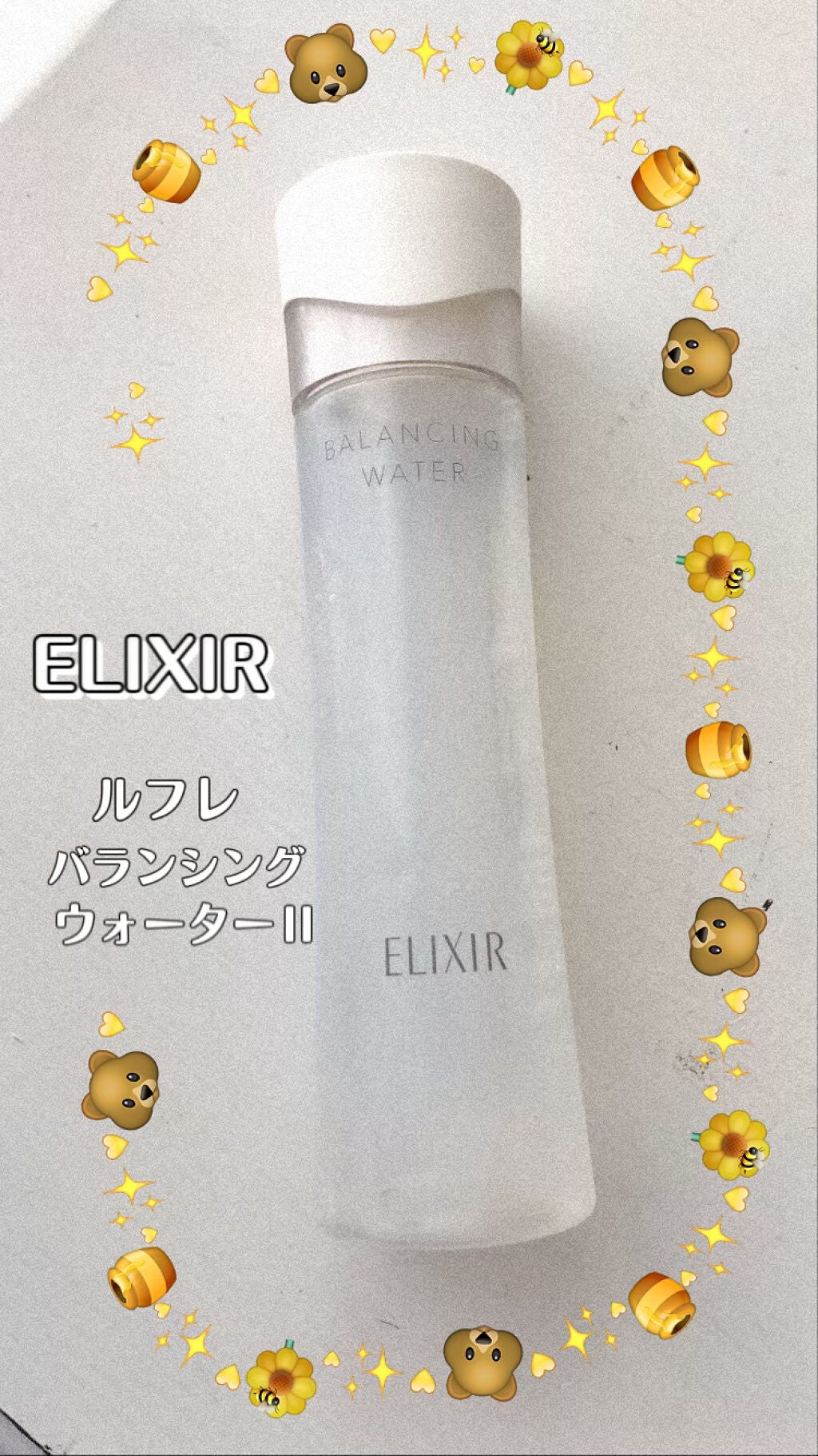 エリクシール ルフレ バランシング ウォーター II/エリクシール/化粧水を使ったクチコミ(1枚目)