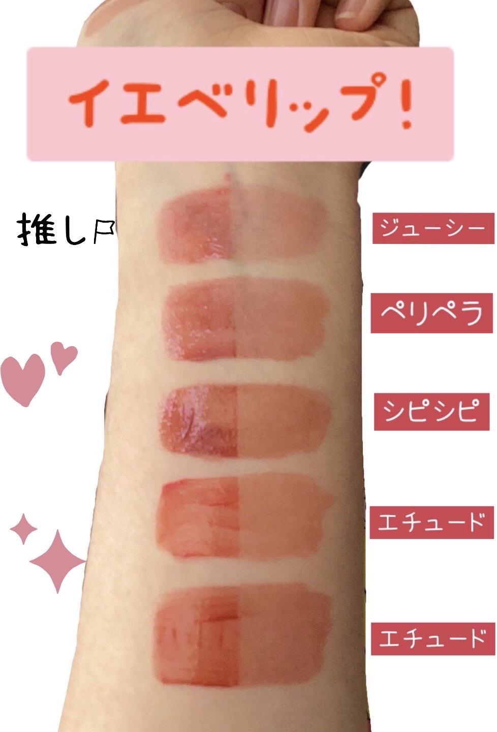 グロウ フィクシングティント ハンガンドラマ/ETUDE/リップティントを使ったクチコミ（1枚目）