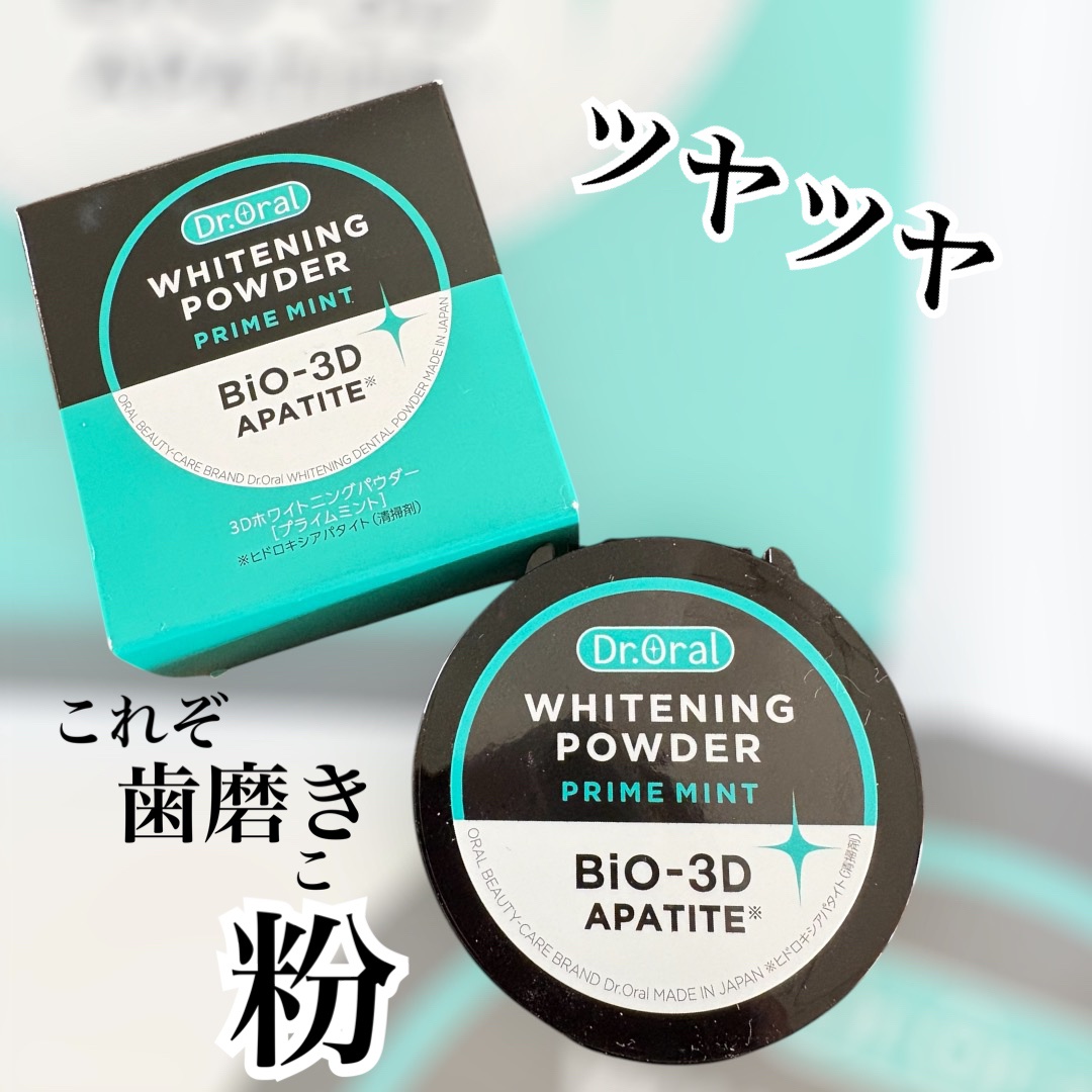 Dr.オーラル 3Dホワイトニングパウダー(プライムミント)/Dr.Oral/歯磨き粉を使ったクチコミ（1枚目）