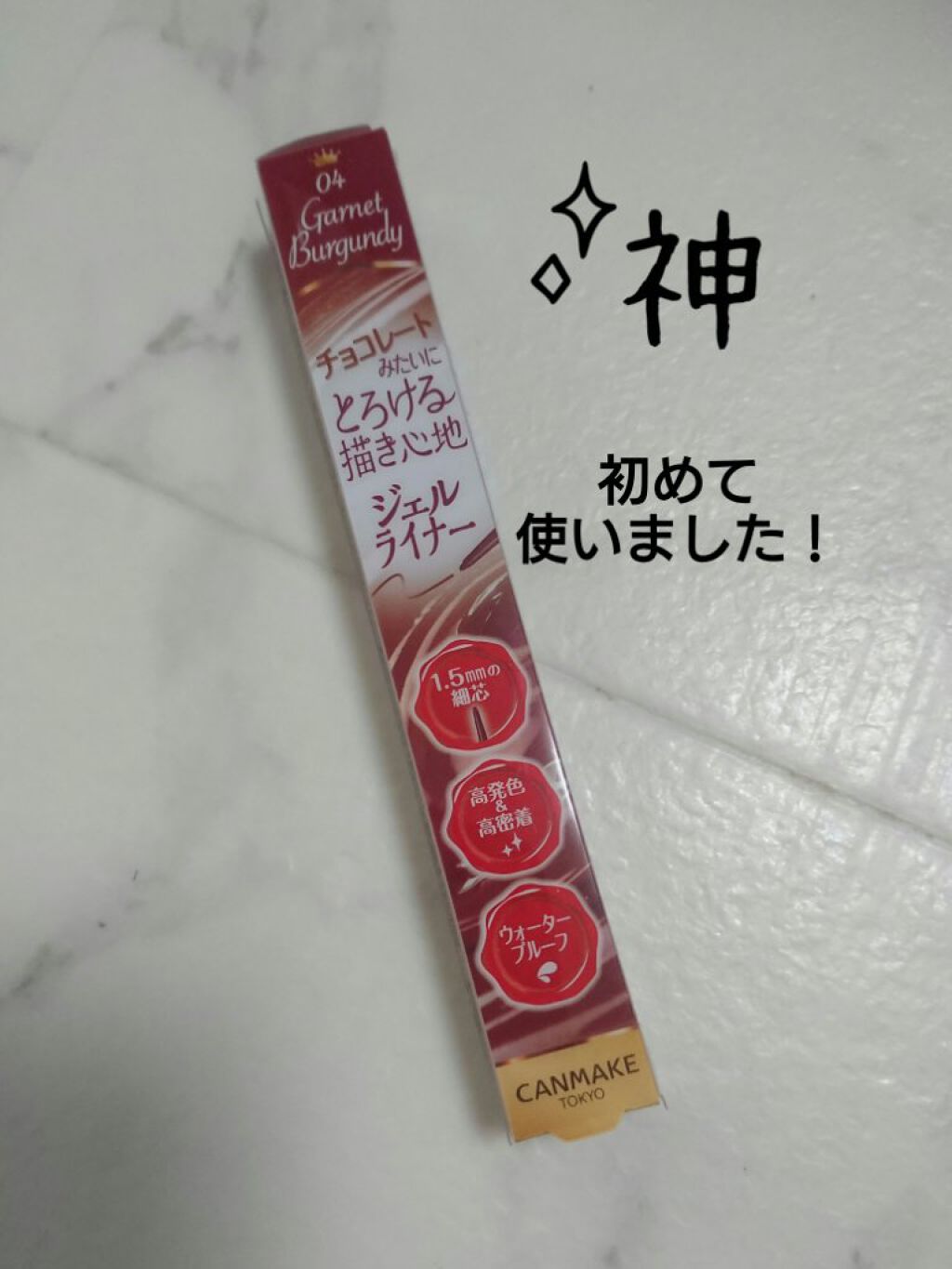 クリーミータッチライナー/キャンメイク/ジェルアイライナーを使ったクチコミ（1枚目）