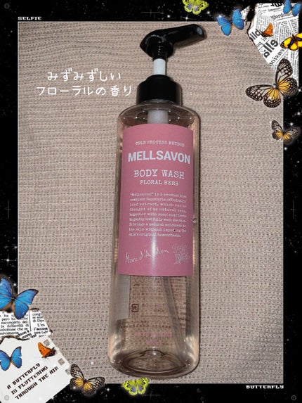 ボディウォッシュ フローラルハーブ/Mellsavon/ボディソープを使ったクチコミ(1枚目)