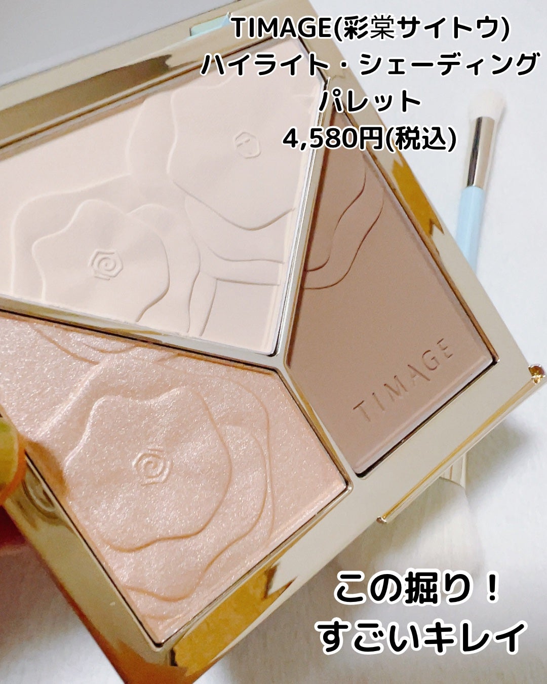 ハイライトシェーディングパレット/TIMAGE/パウダーハイライトを使ったクチコミ(2枚目)