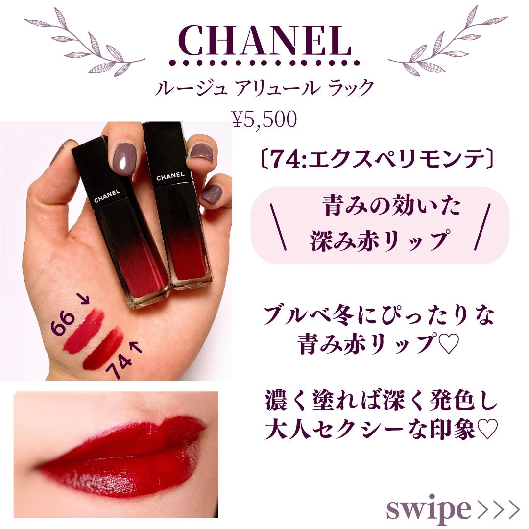 ルージュ アリュール ラック/CHANEL/口紅を使ったクチコミ(4枚目)
