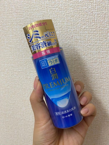 白潤 薬用美白乳液  140ml（ボトル）/肌ラボ/乳液を使ったクチコミ（1枚目）