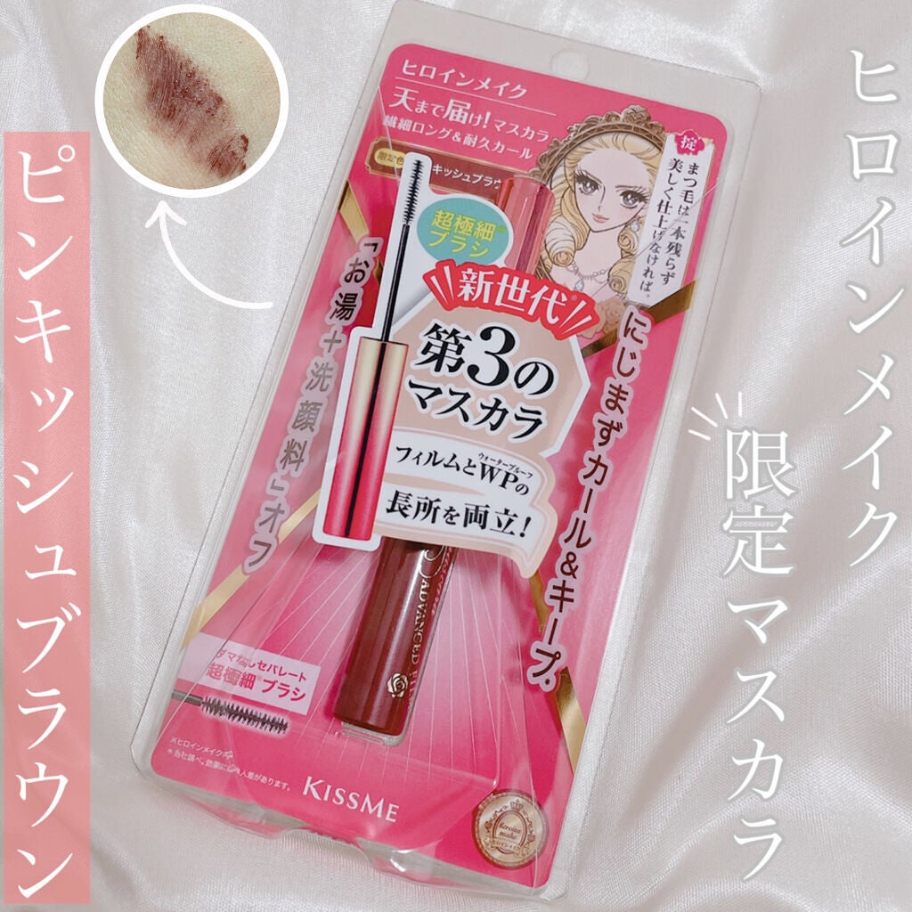 マイクロマスカラ アドバンストフィルム/ヒロインメイク/マスカラを使ったクチコミ(1枚目)