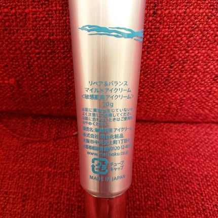 リペア&バランス マイルドアイクリーム/Repair&Balance/アイケア・アイクリームを使ったクチコミ(2枚目)