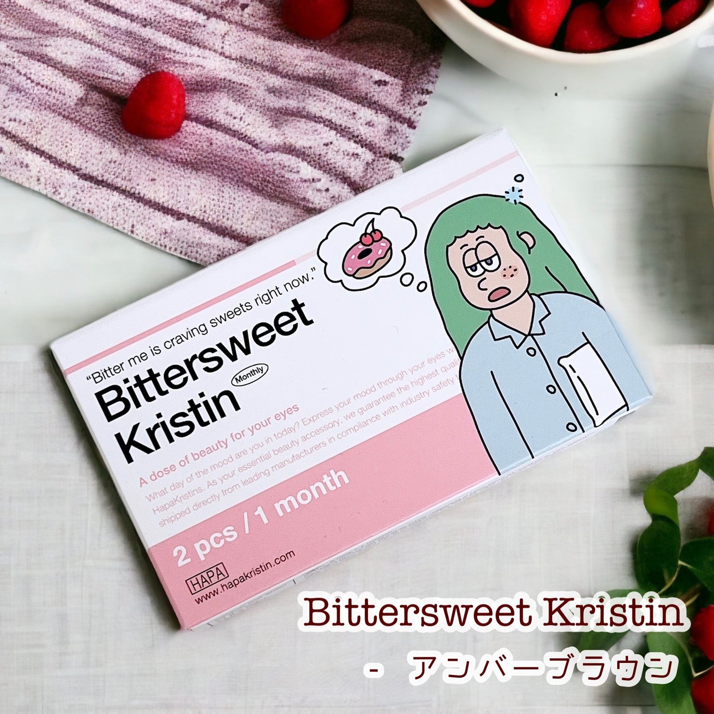 ビタースイートクリスティン/Hapa kristin/カラーコンタクトレンズを使ったクチコミ(1枚目)