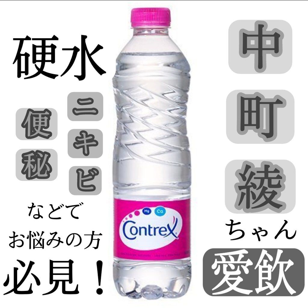 コントレックス/コントレックス/ミネラルウォーターを使ったクチコミ（1枚目）