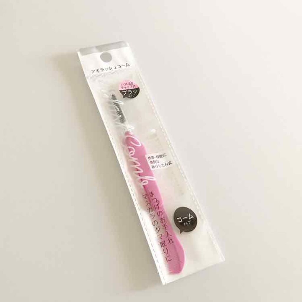アイラッシュコーム/セリア/その他化粧小物を使ったクチコミ(1枚目)
