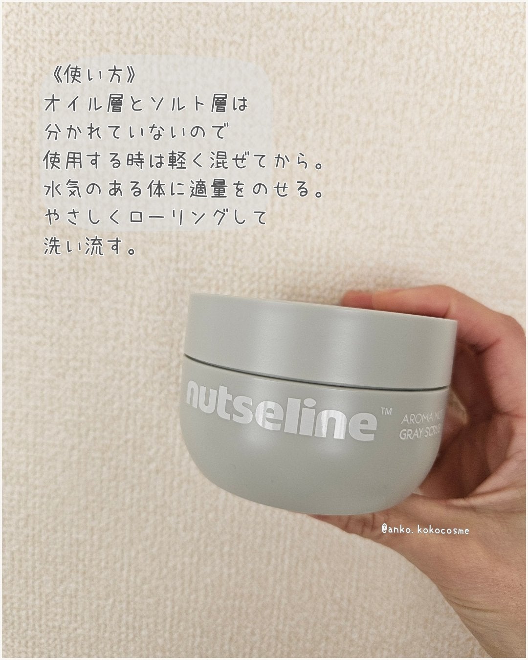 蜂蜜バームパック/nutseline/洗い流すパック・マスクを使ったクチコミ(7枚目)