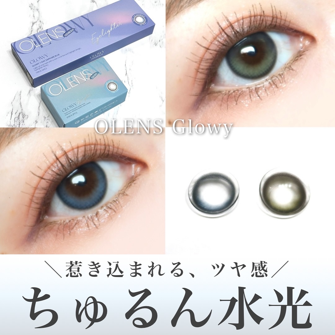 Glowy 1day/OLENS/ワンデー（１DAY）カラコンを使ったクチコミ（1枚目）