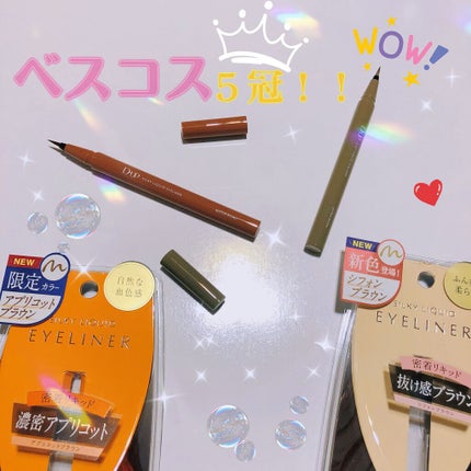 シルキーリキッドアイライナーWP/D-UP/リキッドアイライナーを使ったクチコミ(1枚目)