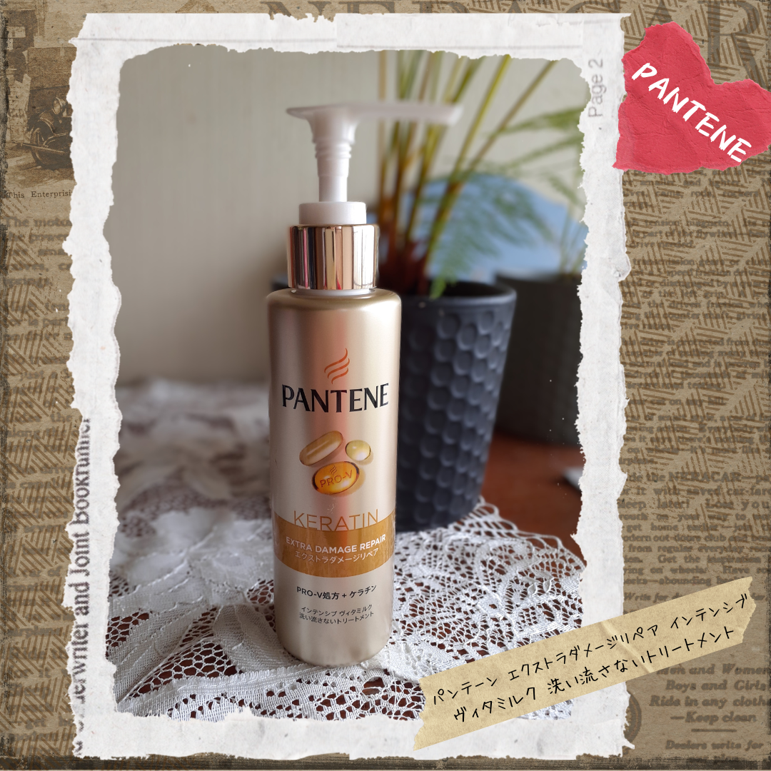 ボンド リペア (カラーシャイン & リペア) シャンプー & トリートメント/パンテーン/市販シャンプーを使ったクチコミ(7枚目)