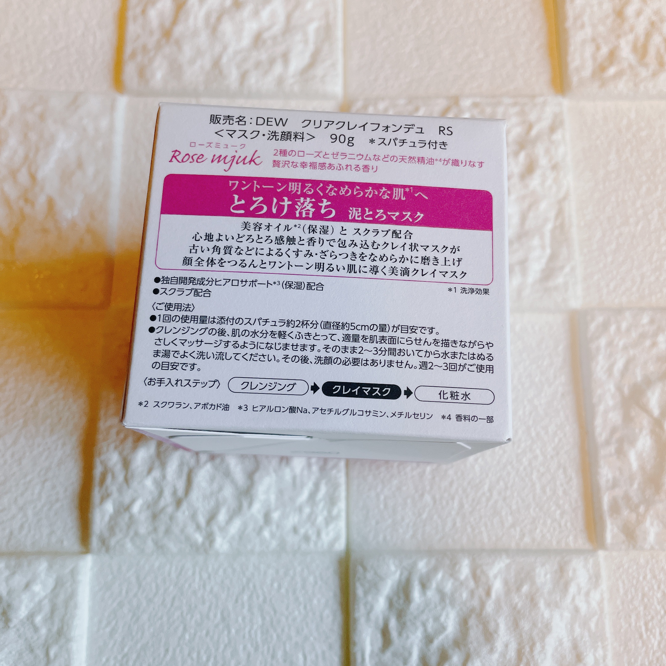  クリアクレイフォンデュ/DEW/洗い流すパック・マスクを使ったクチコミ（2枚目）