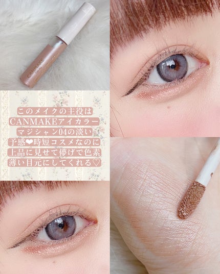 クリームチーク/キャンメイク/ジェル・クリームチークを使ったクチコミ(4枚目)