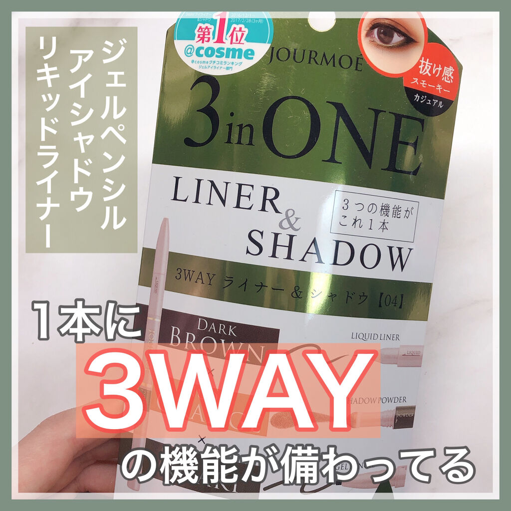 3WAYアイライナー＆シャドウ/ジュールモエ/ペンシルアイライナーを使ったクチコミ（1枚目）