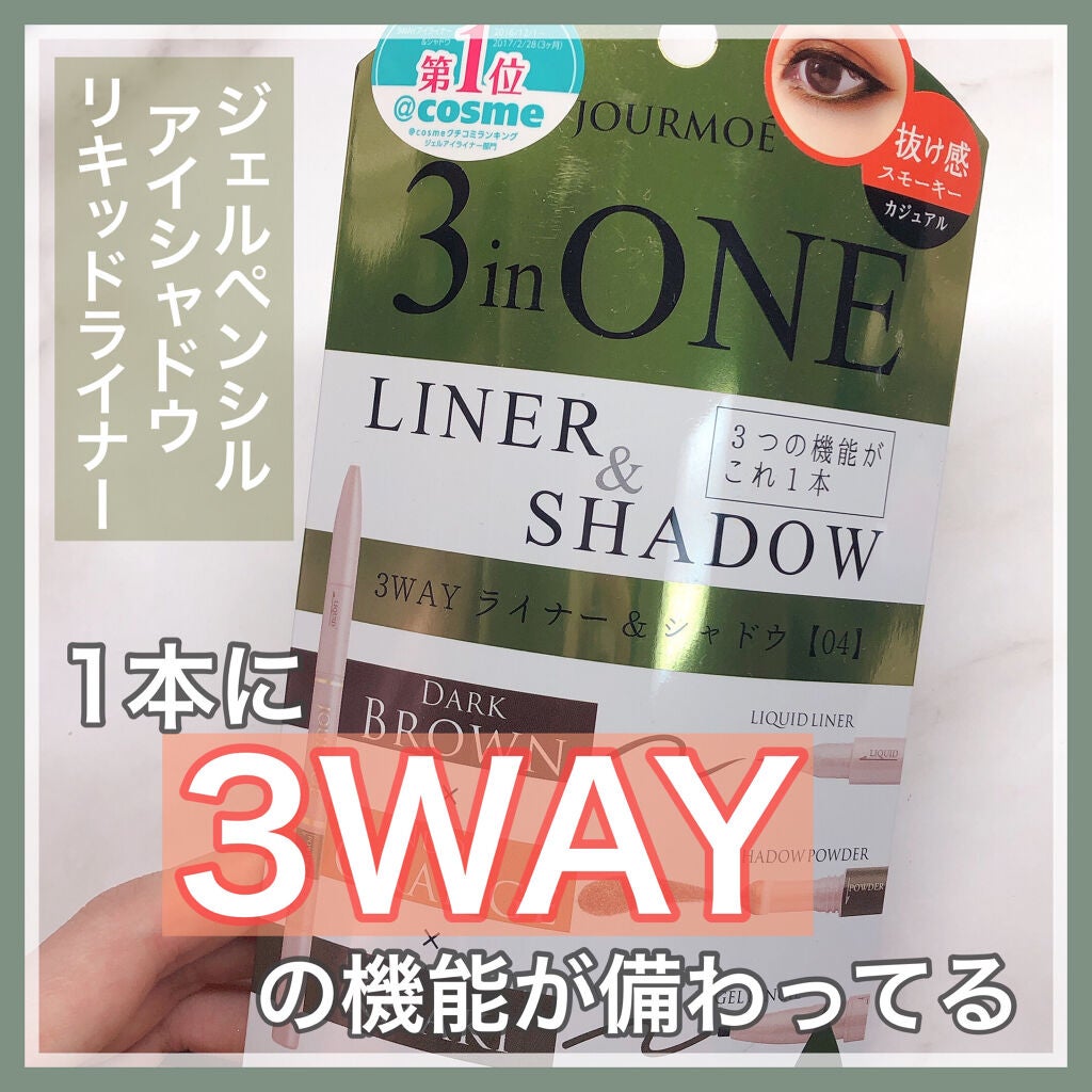 3WAYアイライナー&シャドウ/ジュールモエ/ペンシルアイライナーを使ったクチコミ(1枚目)