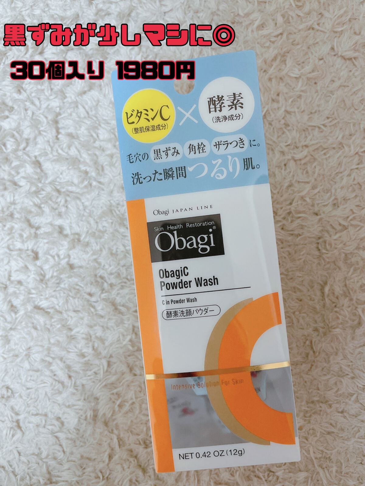 米ぬか酵素洗顔クレンジング/みんなでみらいを/洗顔パウダーを使ったクチコミ（2枚目）