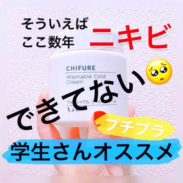 ハトムギ化粧水(ナチュリエ スキンコンディショナー R )/ナチュリエ/化粧水を使ったクチコミ（1枚目）