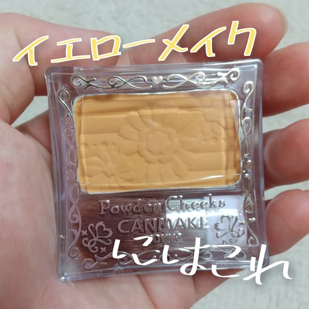 【旧品】パウダーチークス/キャンメイク/パウダーチークを使ったクチコミ(1枚目)