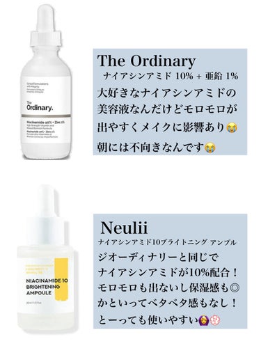 ナイアシンアミド10%+ 亜鉛1%/The Ordinary/美容液を使ったクチコミ（3枚目）