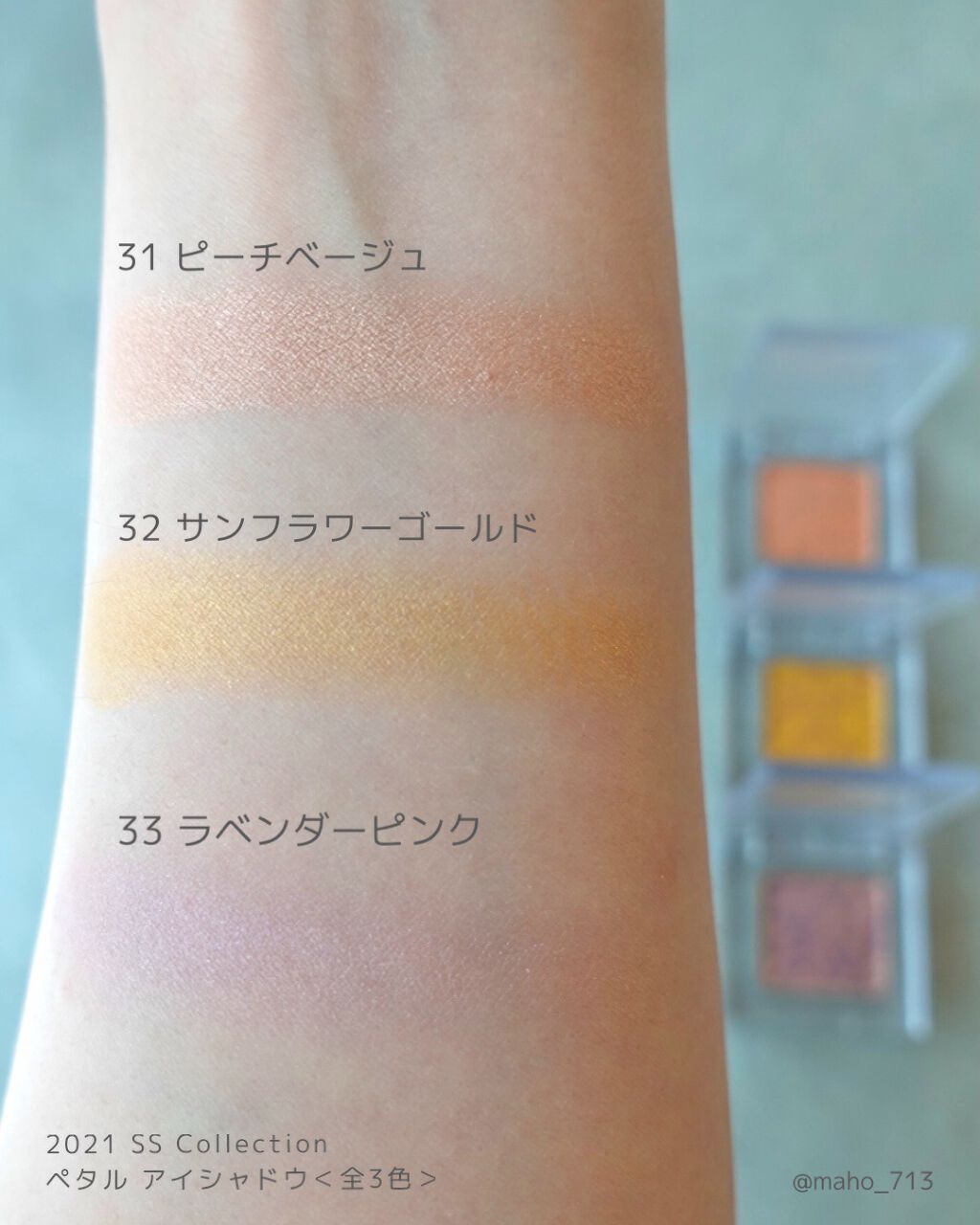 トーン ペタル アイシャドウ/to/one/アイシャドウパレットを使ったクチコミ（2枚目）