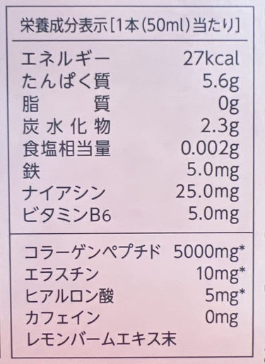 アルフェ ビューティコンク〈ドリンク〉/アルフェ/ドリンクを使ったクチコミ（3枚目）