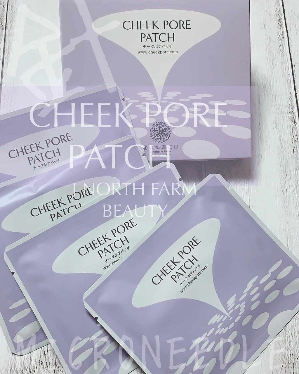 チークポアパッチ/北の快適工房/シートマスク・パックを使ったクチコミ（1枚目）