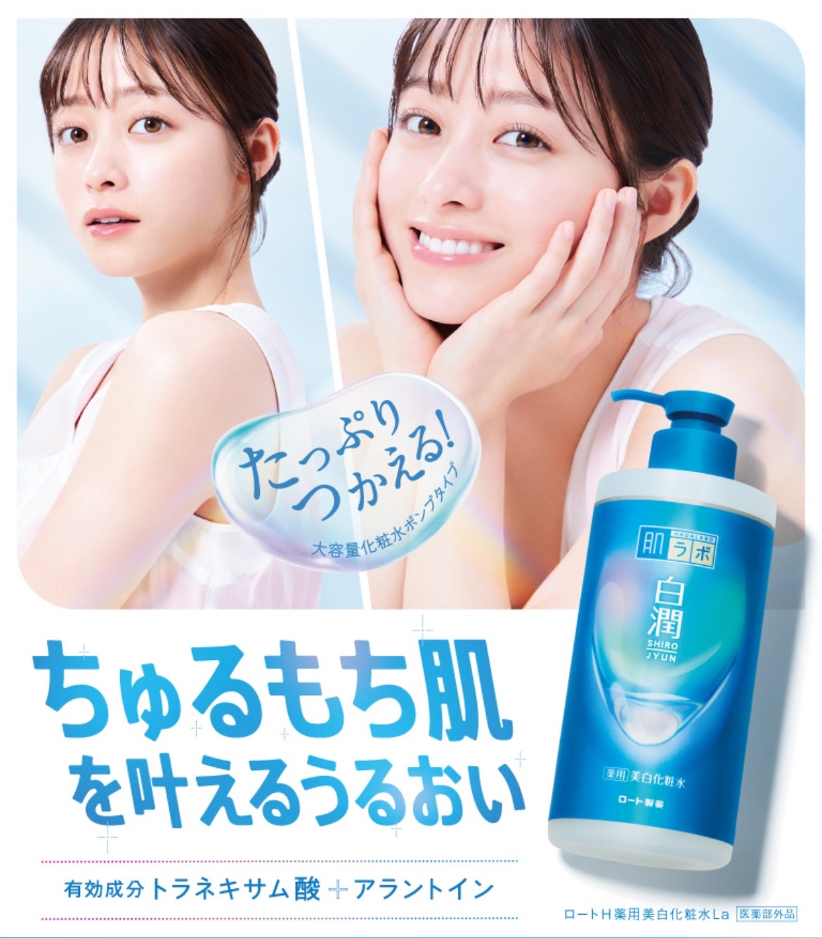 じゃむ on LIPS 「#リピ#白潤_化粧水#大容量#はじめての投稿..」(1枚目)