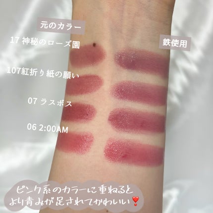 ケイト リップモンスターカラートナー/KATE/口紅を使ったクチコミ(8枚目)