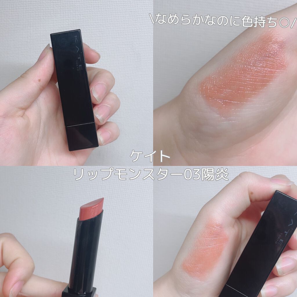 ニベア・rom&nd・RMK・CEZANNE・KATEの口紅・グロス・リップライナー