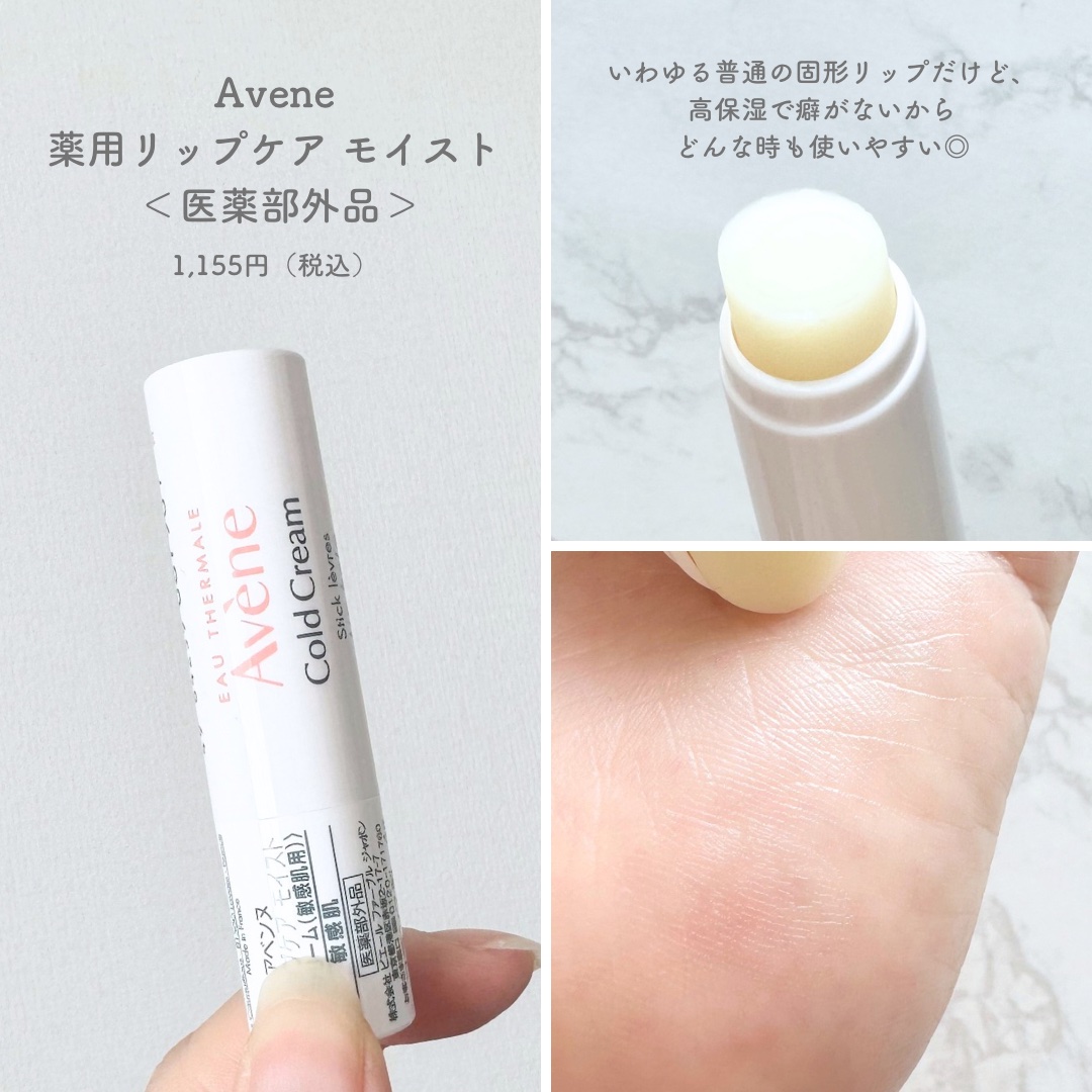 モアリップ A(医薬品)/資生堂薬品/その他を使ったクチコミ（2枚目）