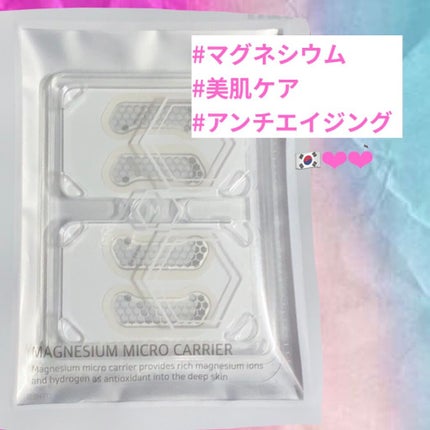 マグネシウムマイクロキャリア/3WB/その他スキンケアを使ったクチコミ(1枚目)