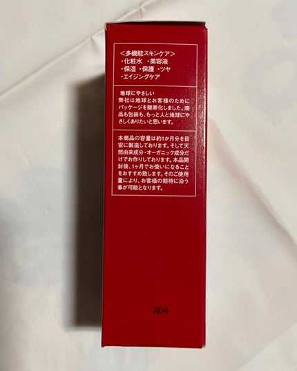 ローション/ニュートロンnPS/化粧水を使ったクチコミ(5枚目)