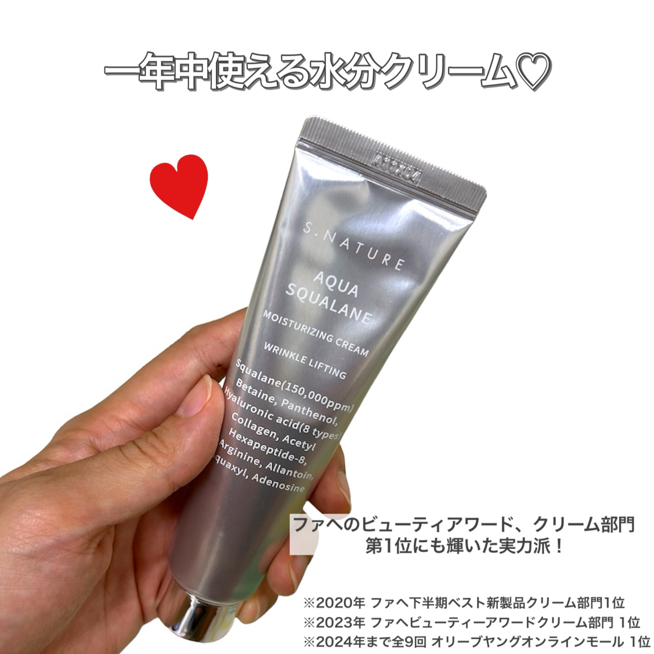 アクアスクワランモイスチャークリーム/S.NATURE/フェイスクリームを使ったクチコミ（2枚目）